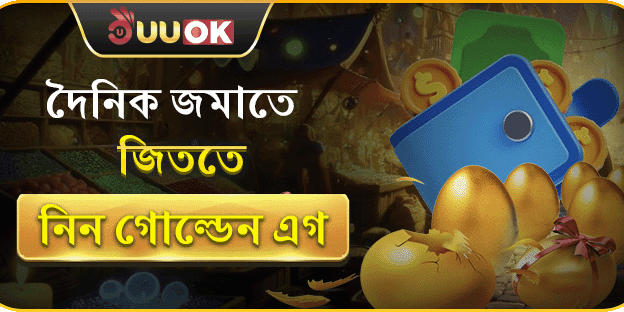 সাপ্তাহিক ভিআইপি ক্যাশব্যাক promotion banner