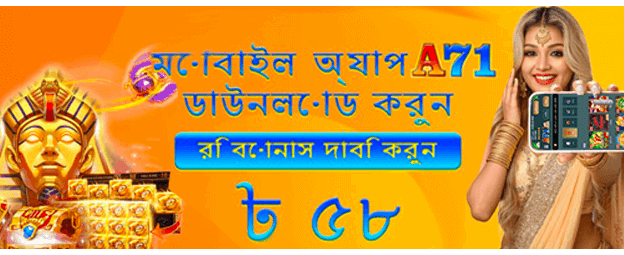 mostplylogin.com-এ স্বাগতম বোনাস পান